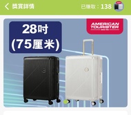 (可交換麻雀,全新)黑白American Tourister 20/24/28 不限尺寸,分別450/500/550元