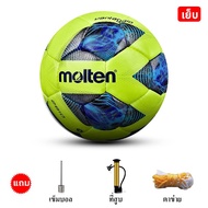 Molten ฟุตบอล PU ลูกฟุตบอลเบอร์ 5 ถูกที่สุด