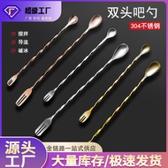 304 Stainless Steel Bar Spoon Cocktail Bar Adjustment Spoon Milk Tea Stirring Spoon Double-Headed Ba