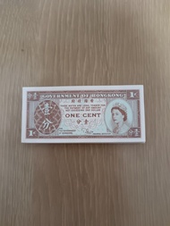 香港政府壹分紙幣