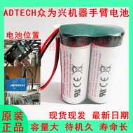 ADTECH Robot Battery Zhongweixing Robot Arm Dedicated Battery Large Capacity Long Life Nazhi Robot