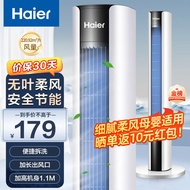 海尔（Haier）塔扇家用电风扇轻音节能无叶风扇大风量电扇远柔风易拆洗落地扇摇头立式风扇 FZJ1102A