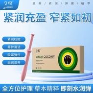 女性私密处松弛紧致正品粉嫩凝胶护理用弹性缩紧收紧成人情趣用品