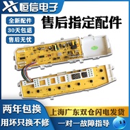 Suitable for Samsung Washing Machine Computer Motherboard XQB60-C96/C98/C86 XQB8/70-C86/80-C86G