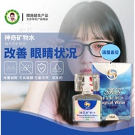 【SKS】②支 15ml 神奇矿物水 白內障 青光 滴 洗 護 护眼 干眼症 药水 睛 液 藥水干涩疲劳 叶黄素 保健品 Ubat Mata Aiivision Rohto Eye Mo Drop