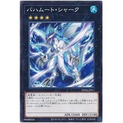 [Card House] Yu-Gi-Oh DP26-JP011 AC04-JP041 Dragon God Shark Bahamut (General Card)