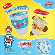 Ice Cream Magnolia Doraemon