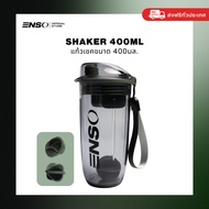 ENSO Protein Shaker Glass 400ml