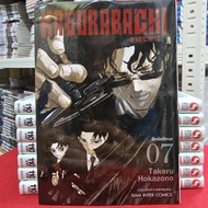 (แยกเล่ม) KAGURABACHI คากุระบาจิ เล่มที่ 1-7 หนังสือการ์ตูน มังงะ มือหนึ่ง คากุระ บาจิ smm
