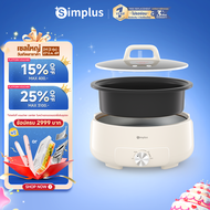 Simplus Outlets🔥Simplus หม้อต้มไฟฟ้า 4.2 L 1400W ใช้ในครัวเรือน อาหารไม่ติดผิวหม้อ สำหรับ ต้ม ตุ๋น ส