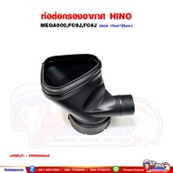 Pole Neck Pipe Air Filter HINO MEGA500 FC9J FC4J-MEGA500