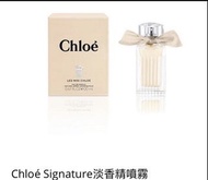 Chloe Signature淡香精噴霧 20ml 現貨