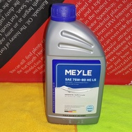 Rear Axle Oil / Hypoid Differential Gear (1 Litre/Bottle) SAE 75W-90
