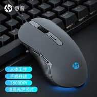 HP (HP) Mouse Wired Game Gaming Game Dedicated Notebook Desktop Chicken Eating Gaming Game Mouse 10.