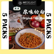 [5 Packs]Teo Soon Malaysia Famous Homemade Dry Chili Non-Spicy Pan Ban Thin Mee Instant Noodle SG Re