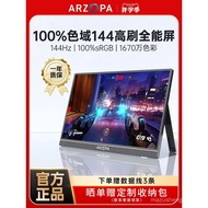 ARZOPA Portable Display16.1inch laptop computer expansion screen144Hz High Color Gamut switch