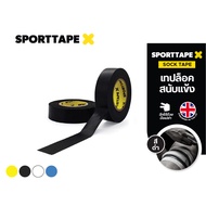 Sporttape Sock Tape PVC เทปล็อคสนับแข้ง เทปรัดข้อเท้า เทปรัดถุงเท้า เทปรัดสนับแข้ง  สำหรับนักฟุตบอล ติดแน่น นำเข้าจาก UK