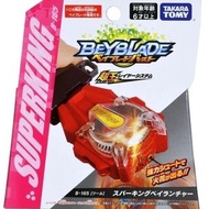 全新正版 Takara Tomy Beyblade X b165 b166 爆旋陀螺 超王系列 火花發射器