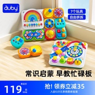 Auby Hole Busy Board Montessori Training Aid Baby 1-3 Years Old Baby Cognitive Puzzle Early Childhood Education Toys