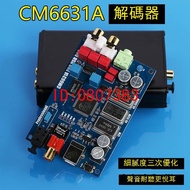 【批發】CM6631A數字界面 USB轉I2S/SPDIF同軸解碼板32/24Bit 192K聲卡DAC【精品】