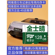 Avita Driving Recorder Dedicated High-Speed Memory Card Avita 06 Avita 07 HD Recording Memory Card