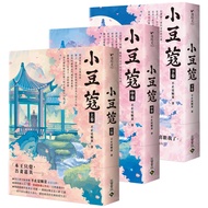 Small Cardamom: Tv Drama < Shaohua Ruojin > Original Novel [Volume 1 Middle Lower Book Set] 11101017