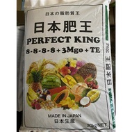Perfect King 8-8-8-8+3MgO+TE Baja Kopi Organic Organik Premium Fertilizer Daun Bunga Buah NPK 8888 (