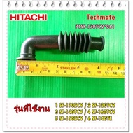 Spare Parts/Water Pipe For HITACHI Washing Machine/PTSF-130TCV*061/HITACHI/SHOWER HOSE