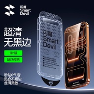 SmartDevil Quick-Install Bezel-Free Tempered Glass Screen Protector For iPhone 17 Pro/17 Pro Max/17 