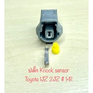 Knock sensor Plug 1 Pin Toyota 1JZ 2JZ With And Rubber 141 Car Replacement Parts