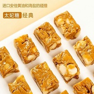 Yufeng Macau Hand Letter Toffee Imported Nuts Afternoon Tea Office Snacks Snacks Influencer Traditio