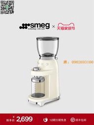 【惠惠市集】SMEG斯麥格 CGF01意大利品牌電動磨豆機咖啡豆研磨機咖啡機磨粉機