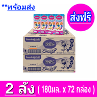 [ส่งฟรี x2ลัง] เอส26 นมกล่องยูเอชที โอเมก้าพลัส S26 omega plus (สูตร3) แพ็ค4x9  ยกชุด 2ลัง รวม 72 กล่อง