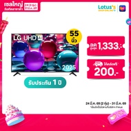 LG สมาร์ท ทีวี UHD AI 4K ขนาด 55 นิ้ว รุ่น 55UA7350PSB.ATMQ