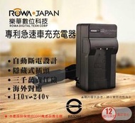 【3C王國】ROWA 樂華 CANON LP-E6 車用充電器 相容原廠電池 80D 7D 5DII 70D