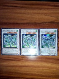 遊戲王 星塵龍 一閃面
