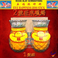 No. 2 Glass Wanglai Candle Pineapple 5 Days+- (Large) 1 Pair Zhuang ZYH