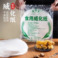 Edible Wafer Paper Baking Children Edible Glutinous Rice Paper Large Sheet Rice Paper Round Large Fo