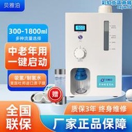 貝雅泊氫氧機吸氫機家用制氫一體氫氣產生器自製電解水