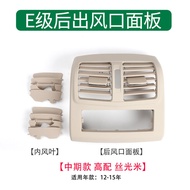 Mercedes-Benz E-Class E200 E260 E300 E400 Rear Air Conditioning Outlet Panel W212 Blade Accessories 