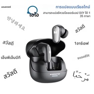 AI หูฟัง Monster MQT52 AI ไร้สายบลูทูธ 5.4 Instant Translating หูฟังบันทึกสดพร้อมหูฟังลดเสียงรบกวน