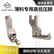 EP Premium Thin Material Dedicated High Low Pressure Foot CR1/16 CL1/16NK Flat Car Computer Flat Car