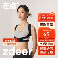 左点zdeer 矫姿带驼背矫正青少年成人美背部脊柱侧弯矫正带男女通用 轻薄透气 S码