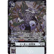 BT23 - Digimon Card - BT23-075