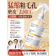 Glycolic Acid fruit Acid essence water Glycolic Acid fruit Acid essence water, body-whitening spray,