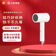 Xiaomi Mijia Negative Ion Portable Hair Dryer H101 Household Folding Hair Dryer Quick-Drying High-Sp