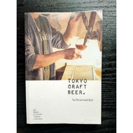 Tokyo Craft Beer Book