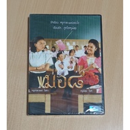 Mo 8 Thai Movies Dvd Language