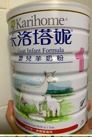 卡洛塔妮羊奶粉1號