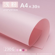 YUANHAO | Macaron Pink Soft Colored Background Cardstock